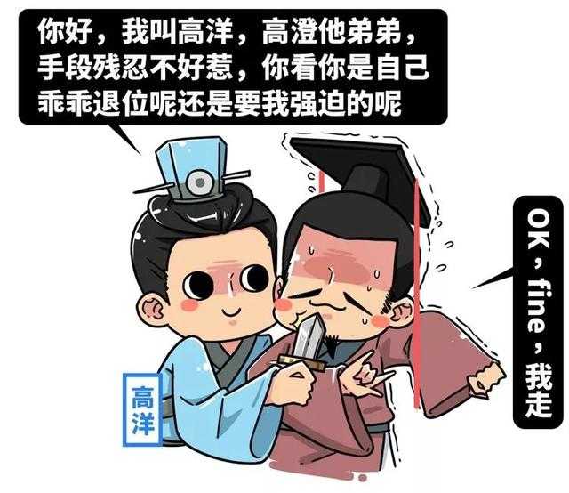 历史上最令人震惊的对话：“皇上，你是想造反吗？”-32.jpg