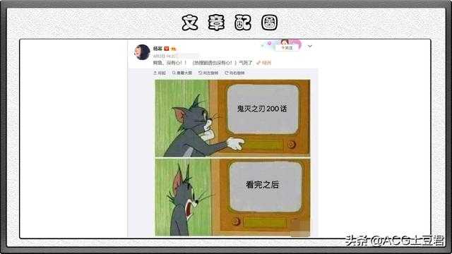 杨幂微博让鬼灭之刃上热搜，明星分享动漫，却助力饭圈入侵二次元-2.jpg