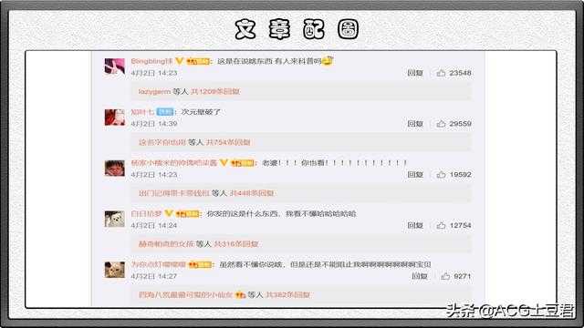 杨幂微博让鬼灭之刃上热搜，明星分享动漫，却助力饭圈入侵二次元-3.jpg