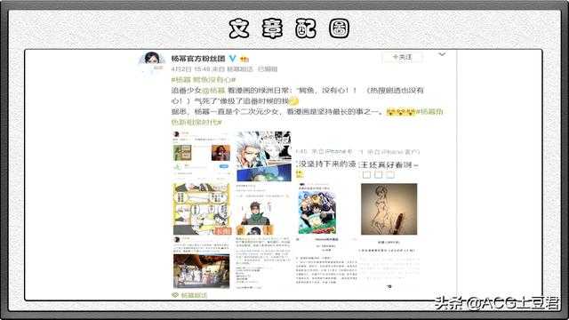 杨幂微博让鬼灭之刃上热搜，明星分享动漫，却助力饭圈入侵二次元-4.jpg