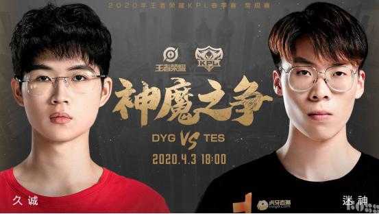 KPL春季赛：TES换阵容依旧不敌，赛区第一不是盖的-1.jpg