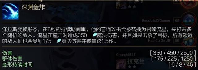 云顶之弈：史上最强5费卡？全屏幕乱轰还有隐藏机制？-3.jpg