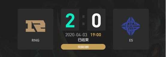 超级战队遭遇新秀墙，RNG痛击二队！ES到底怎么了？-1.jpg