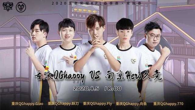 KPL赛事预测：倒数第一之争来袭，HERO恐遭五连败？-4.jpg