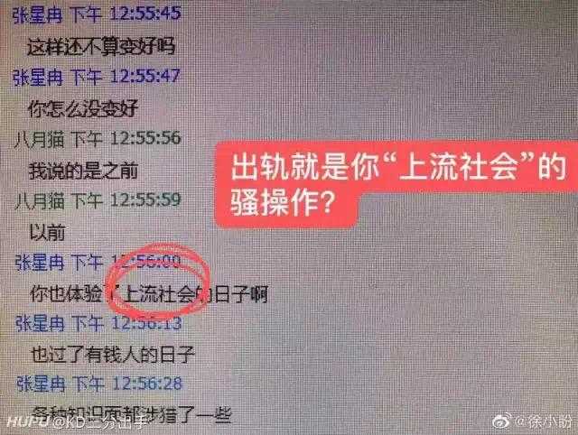 Zoom出轨被前女友爆料反转！网上舆论一边倒骂Zoom前女友吸血鬼-3.jpg