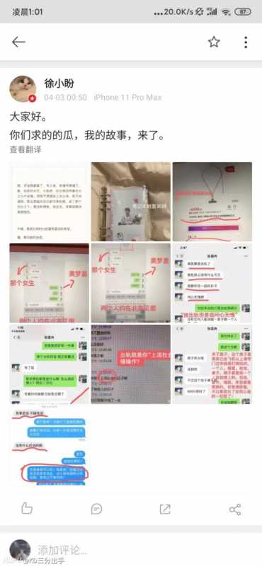 Zoom出轨被前女友爆料反转！网上舆论一边倒骂Zoom前女友吸血鬼-1.jpg