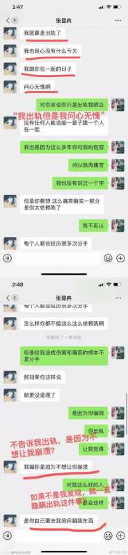 Zoom出轨被前女友爆料反转！网上舆论一边倒骂Zoom前女友吸血鬼-2.jpg