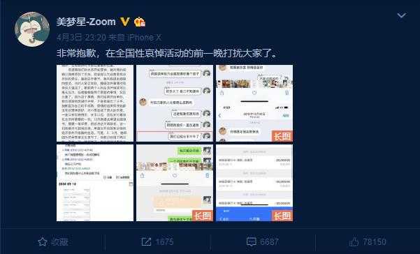Zoom出轨被前女友爆料反转！网上舆论一边倒骂Zoom前女友吸血鬼-4.jpg