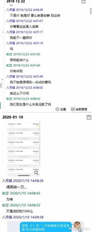 Zoom出轨被前女友爆料反转！网上舆论一边倒骂Zoom前女友吸血鬼-8.jpg