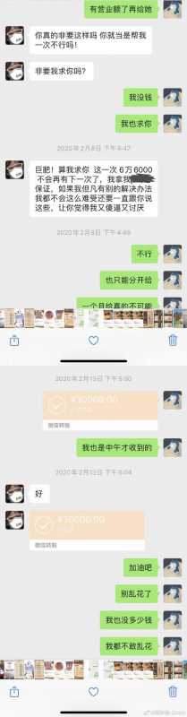 Zoom出轨被前女友爆料反转！网上舆论一边倒骂Zoom前女友吸血鬼-9.jpg