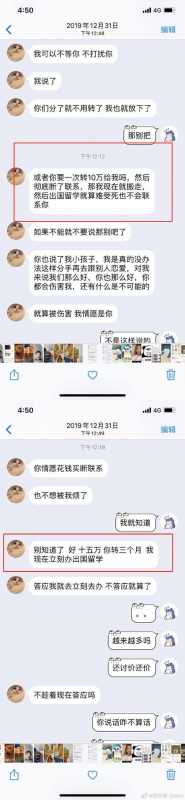 Zoom出轨被前女友爆料反转！网上舆论一边倒骂Zoom前女友吸血鬼-7.jpg