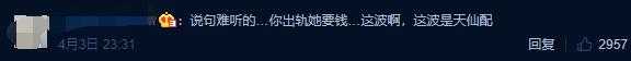 Zoom出轨被前女友爆料反转！网上舆论一边倒骂Zoom前女友吸血鬼-12.jpg