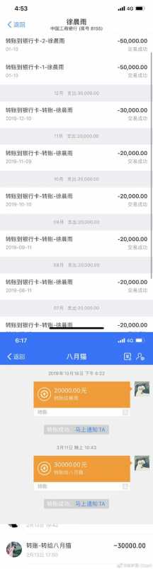 Zoom出轨被前女友爆料反转！网上舆论一边倒骂Zoom前女友吸血鬼-10.jpg