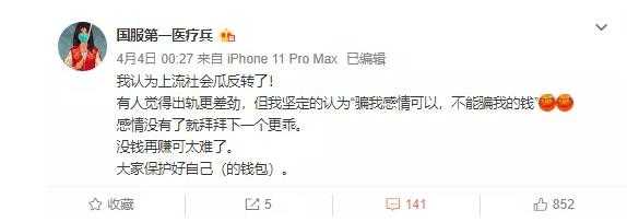 Zoom出轨被前女友爆料反转！网上舆论一边倒骂Zoom前女友吸血鬼-16.jpg