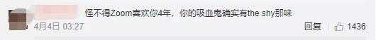 Zoom出轨被前女友爆料反转！网上舆论一边倒骂Zoom前女友吸血鬼-17.jpg