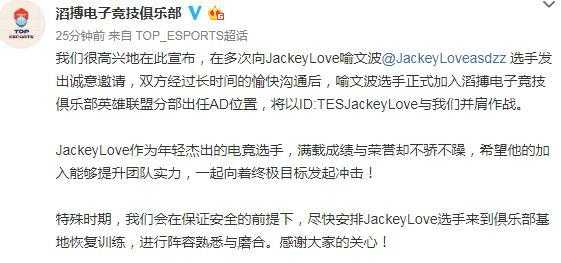 TES官宣！阿水正式加盟，IG的留言被点赞9006次还置顶了！-1.jpg