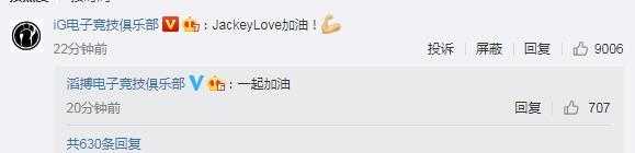TES官宣！阿水正式加盟，IG的留言被点赞9006次还置顶了！-5.jpg