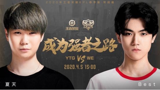 西部第二YTG不敌WE，选手初心恐成最大赢家-1.jpg
