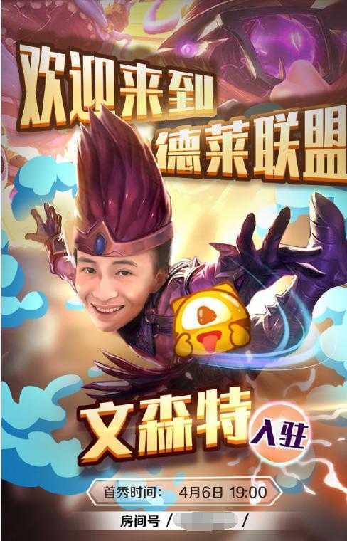 斗鱼、企鹅、虎牙三家即将合并？网曝头条小动作让腾讯非常警惕-2.jpg