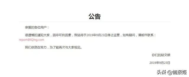 轻文轻小说突然关站倒闭：ACGN的“N”真的做不起来吗？-1.jpg