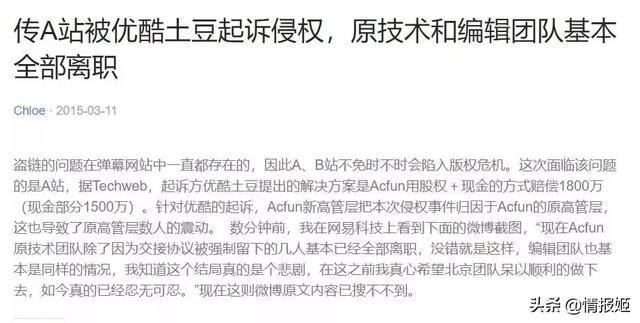 轻文轻小说突然关站倒闭：ACGN的“N”真的做不起来吗？-6.jpg