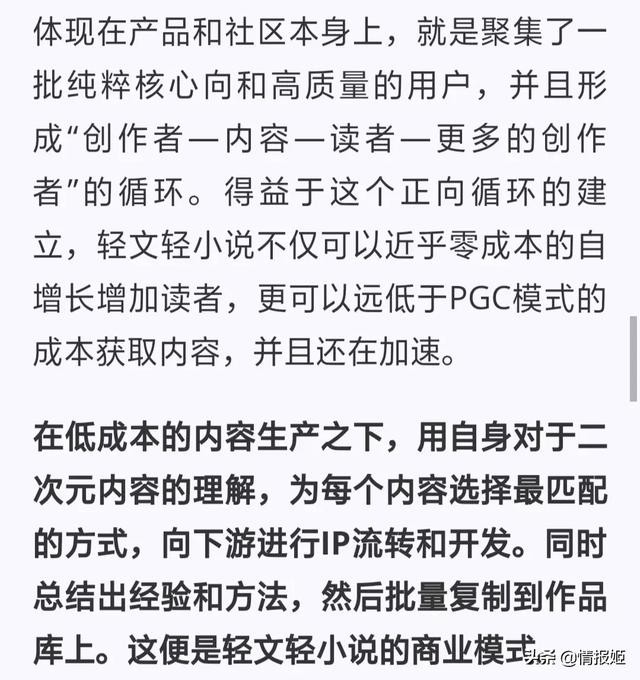 轻文轻小说突然关站倒闭：ACGN的“N”真的做不起来吗？-14.jpg