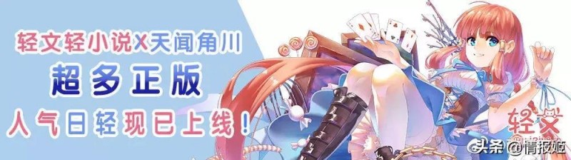 轻文轻小说突然关站倒闭：ACGN的“N”真的做不起来吗？-17.jpg