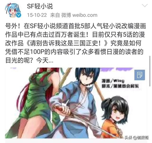 轻文轻小说突然关站倒闭：ACGN的“N”真的做不起来吗？-16.jpg