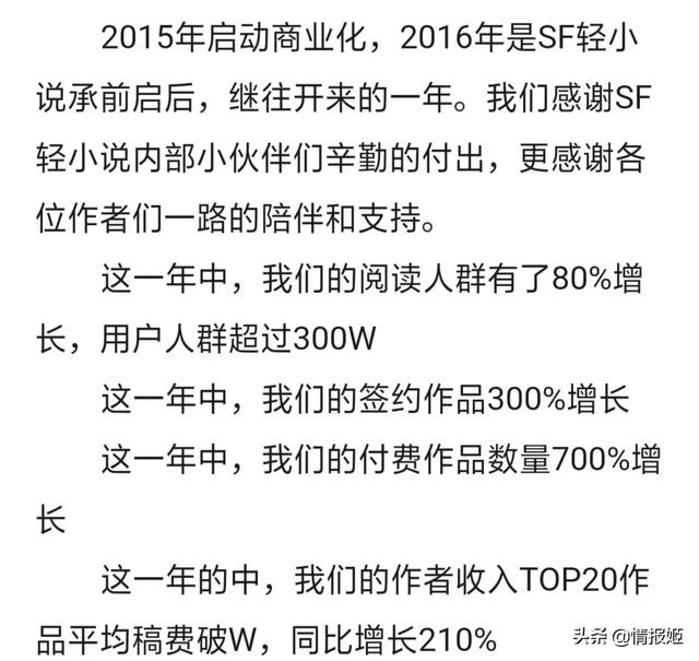 轻文轻小说突然关站倒闭：ACGN的“N”真的做不起来吗？-15.jpg