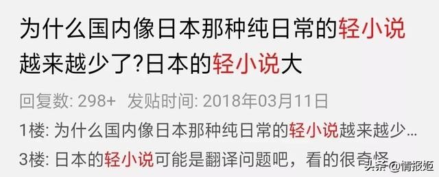 轻文轻小说突然关站倒闭：ACGN的“N”真的做不起来吗？-25.jpg