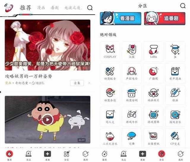 火爆ACGN圈的“电波之夜”，背后是一个强大的ACGN内容社交生态-6.jpg