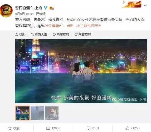 官方玩梗最为致命！中国官微玩过哪些ACGN梗呢？-1.jpg