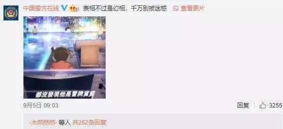 官方玩梗最为致命！中国官微玩过哪些ACGN梗呢？-2.jpg
