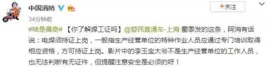 官方玩梗最为致命！中国官微玩过哪些ACGN梗呢？-10.jpg