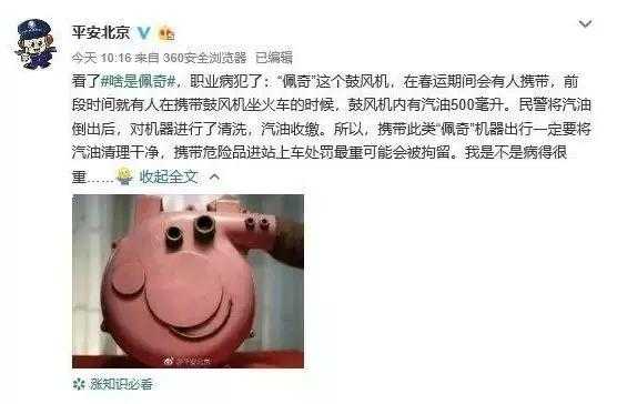 官方玩梗最为致命！中国官微玩过哪些ACGN梗呢？-11.jpg
