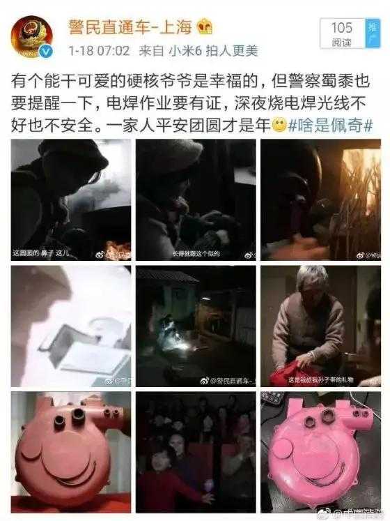 官方玩梗最为致命！中国官微玩过哪些ACGN梗呢？-9.jpg