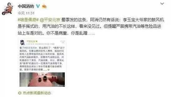 官方玩梗最为致命！中国官微玩过哪些ACGN梗呢？-12.jpg