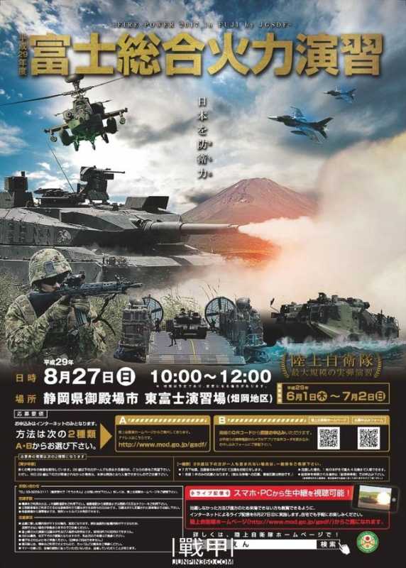 无刃之刀与另一个次元：杂谈自卫队与acgn中的日本武装力量-5.jpg