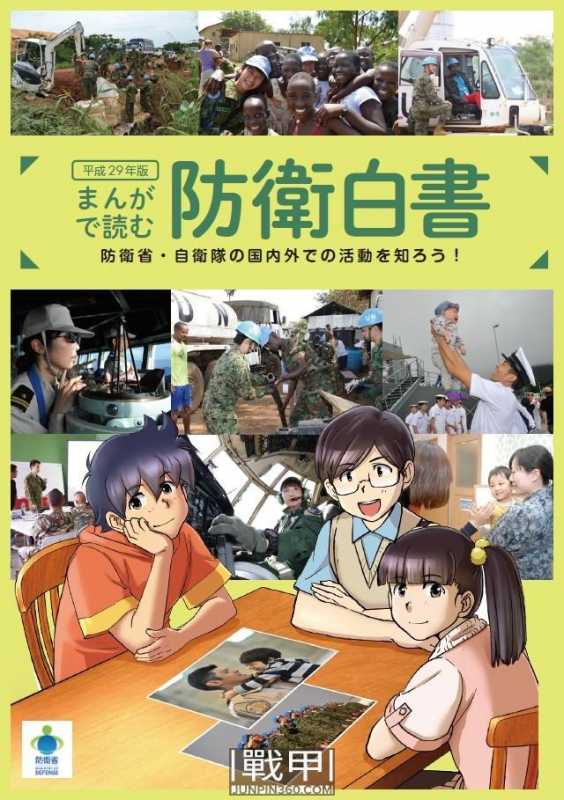 无刃之刀与另一个次元：杂谈自卫队与acgn中的日本武装力量-17.jpg