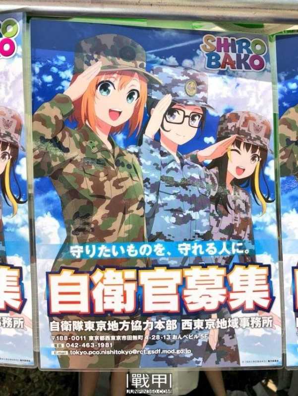 无刃之刀与另一个次元：杂谈自卫队与acgn中的日本武装力量-19.jpg