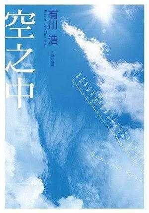 无刃之刀与另一个次元：杂谈自卫队与acgn中的日本武装力量-45.jpg