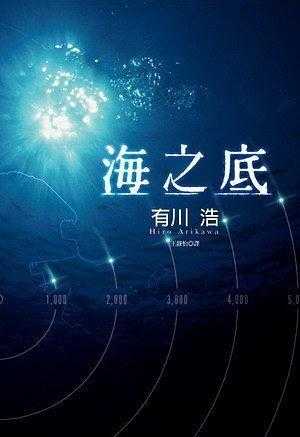 无刃之刀与另一个次元：杂谈自卫队与acgn中的日本武装力量-46.jpg