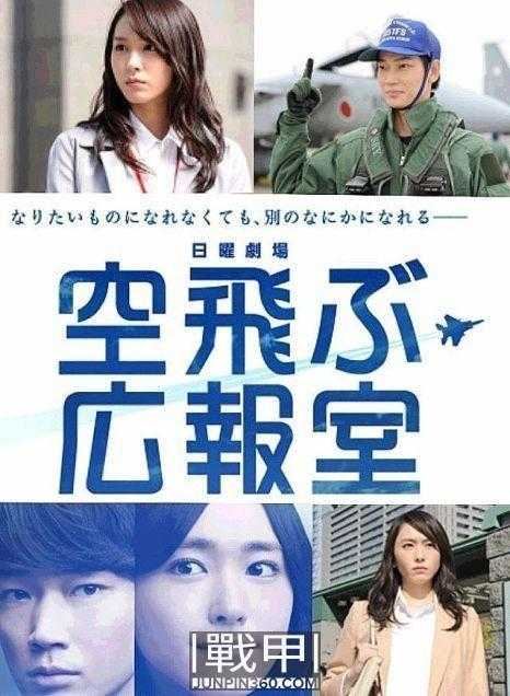 无刃之刀与另一个次元：杂谈自卫队与acgn中的日本武装力量-49.jpg