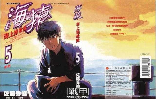 无刃之刀与另一个次元：杂谈自卫队与acgn中的日本武装力量-55.jpg