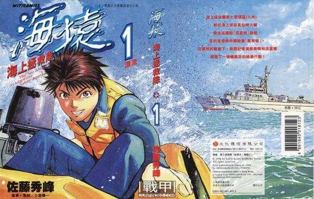 无刃之刀与另一个次元：杂谈自卫队与acgn中的日本武装力量-54.jpg