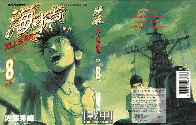 无刃之刀与另一个次元：杂谈自卫队与acgn中的日本武装力量-56.jpg