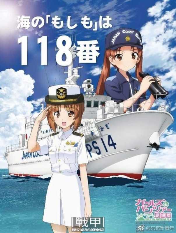 无刃之刀与另一个次元：杂谈自卫队与acgn中的日本武装力量-77.jpg