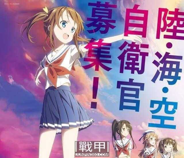 无刃之刀与另一个次元：杂谈自卫队与acgn中的日本武装力量-76.jpg