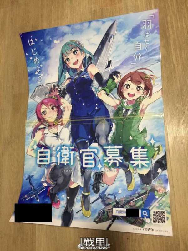 无刃之刀与另一个次元：杂谈自卫队与acgn中的日本武装力量-75.jpg