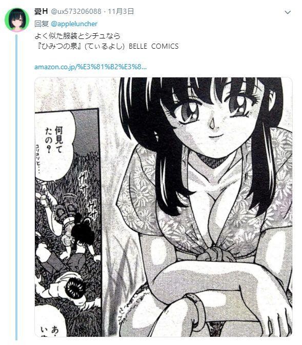 《天气之子》惨遭业界毒瘤TMA改编｜ACGN趣闻-3.jpg